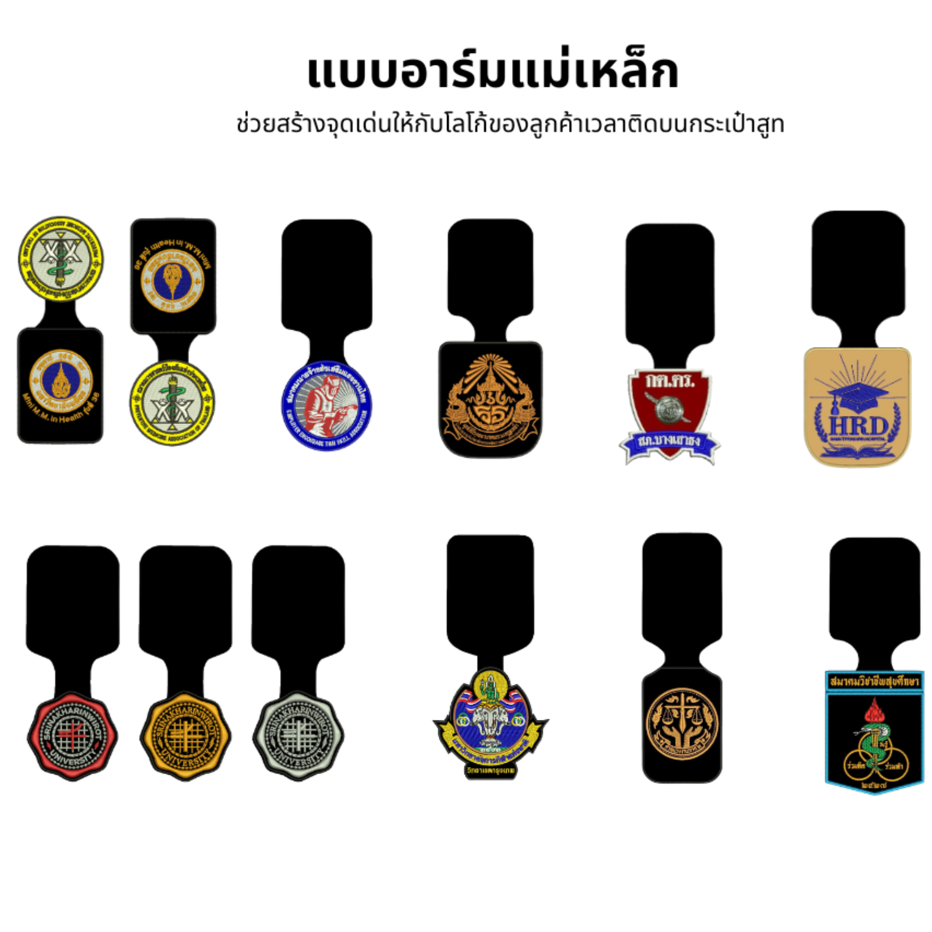 อาร์มแม่เหล็ก