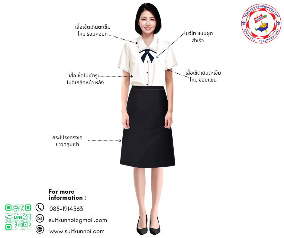 Student Suit Uniform